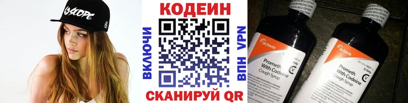 наркота  Гаджиево  Codein напиток Lean (лин) 