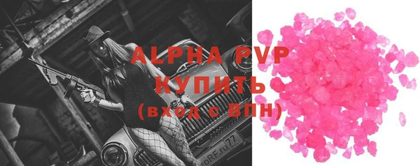 альфа пвп Балахна